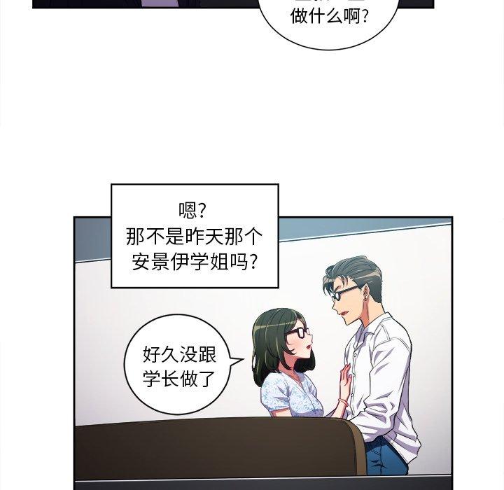 韩国漫画难缠小恶女韩漫_难缠小恶女-第4话在线免费阅读-韩国漫画-第18张图片