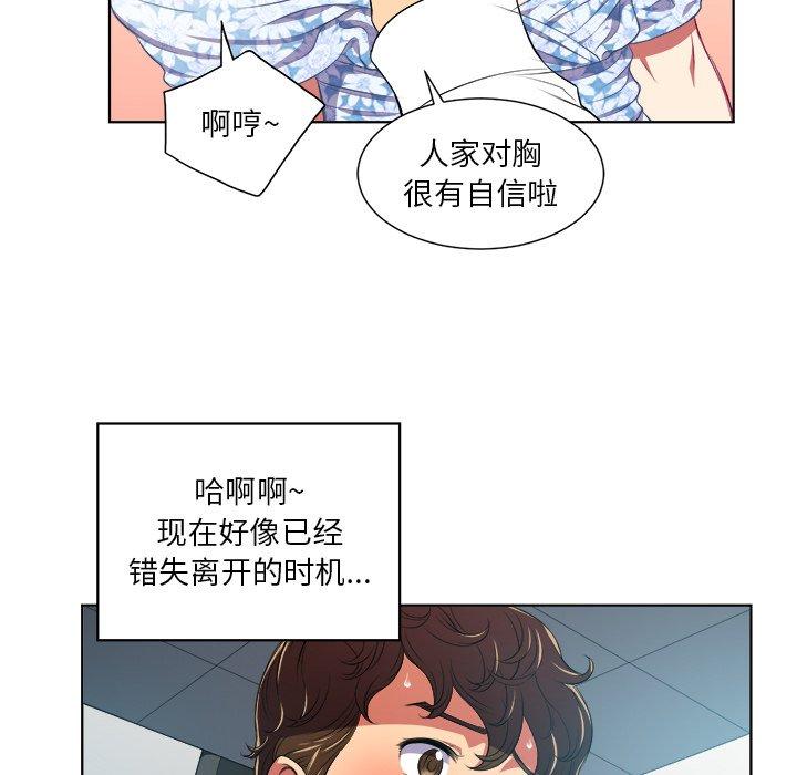 韩国漫画难缠小恶女韩漫_难缠小恶女-第4话在线免费阅读-韩国漫画-第25张图片