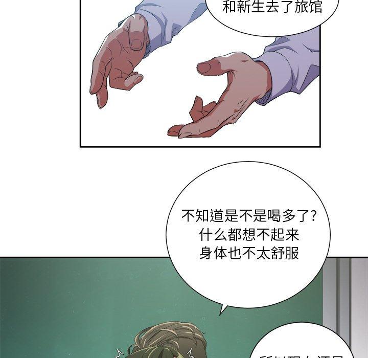 韩国漫画难缠小恶女韩漫_难缠小恶女-第4话在线免费阅读-韩国漫画-第29张图片