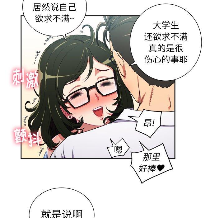 韩国漫画难缠小恶女韩漫_难缠小恶女-第4话在线免费阅读-韩国漫画-第33张图片