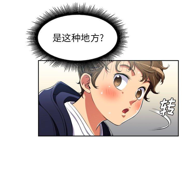 韩国漫画难缠小恶女韩漫_难缠小恶女-第4话在线免费阅读-韩国漫画-第39张图片