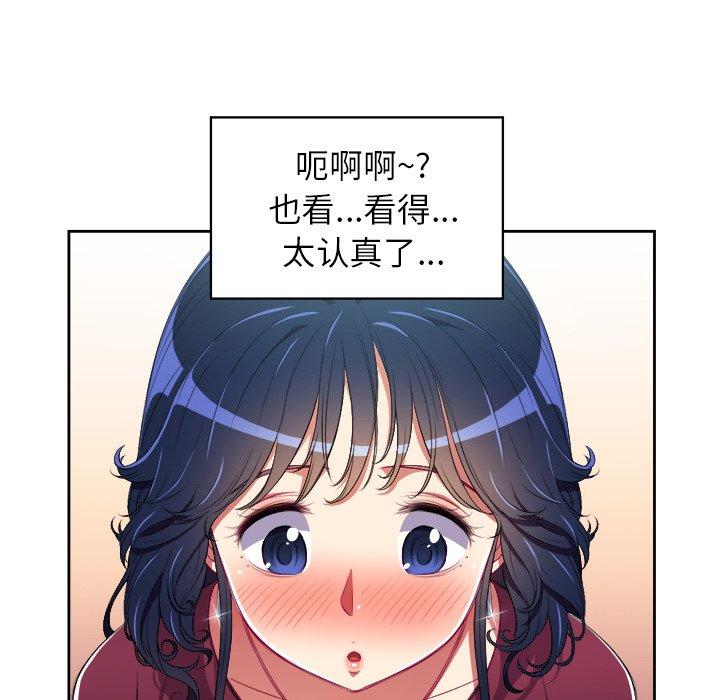 韩国漫画难缠小恶女韩漫_难缠小恶女-第4话在线免费阅读-韩国漫画-第48张图片