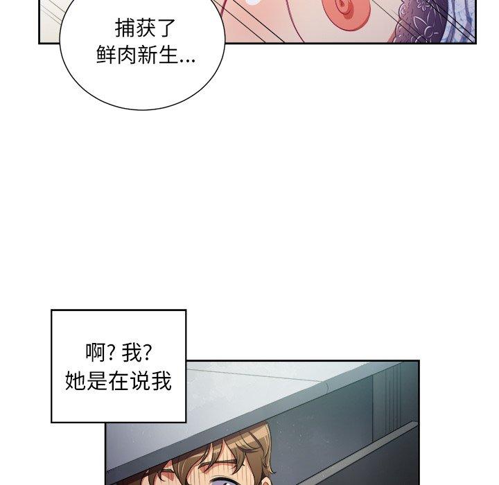 韩国漫画难缠小恶女韩漫_难缠小恶女-第4话在线免费阅读-韩国漫画-第54张图片