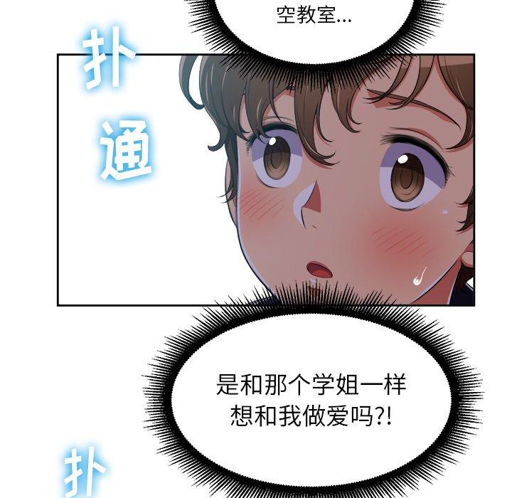 韩国漫画难缠小恶女韩漫_难缠小恶女-第4话在线免费阅读-韩国漫画-第59张图片