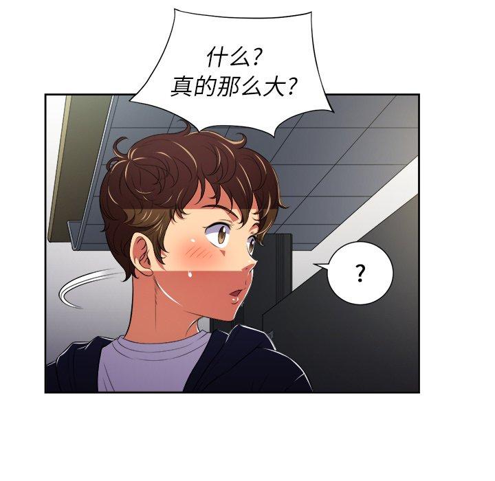 韩国漫画难缠小恶女韩漫_难缠小恶女-第4话在线免费阅读-韩国漫画-第61张图片