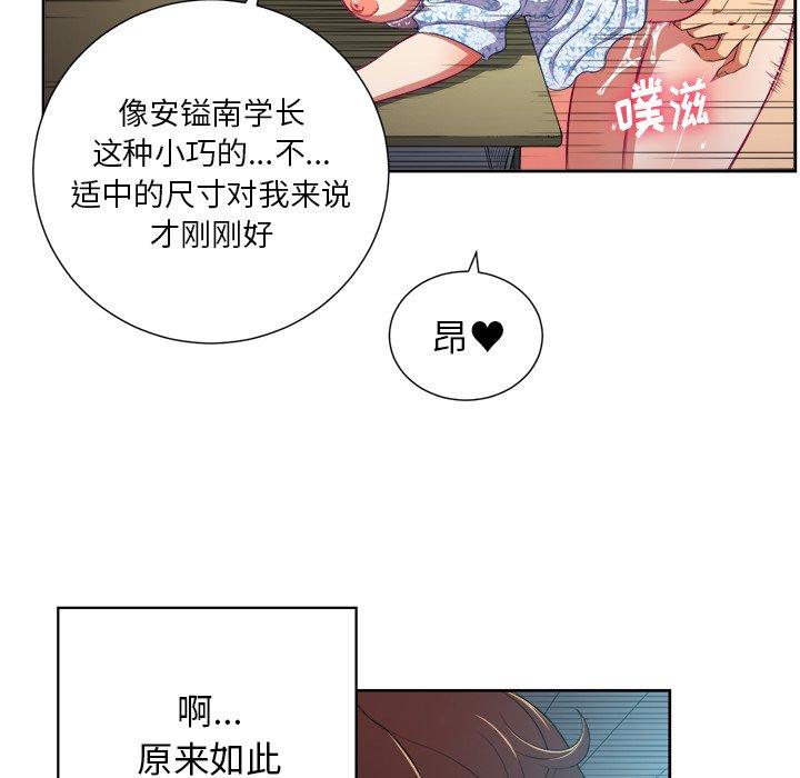 韩国漫画难缠小恶女韩漫_难缠小恶女-第4话在线免费阅读-韩国漫画-第65张图片