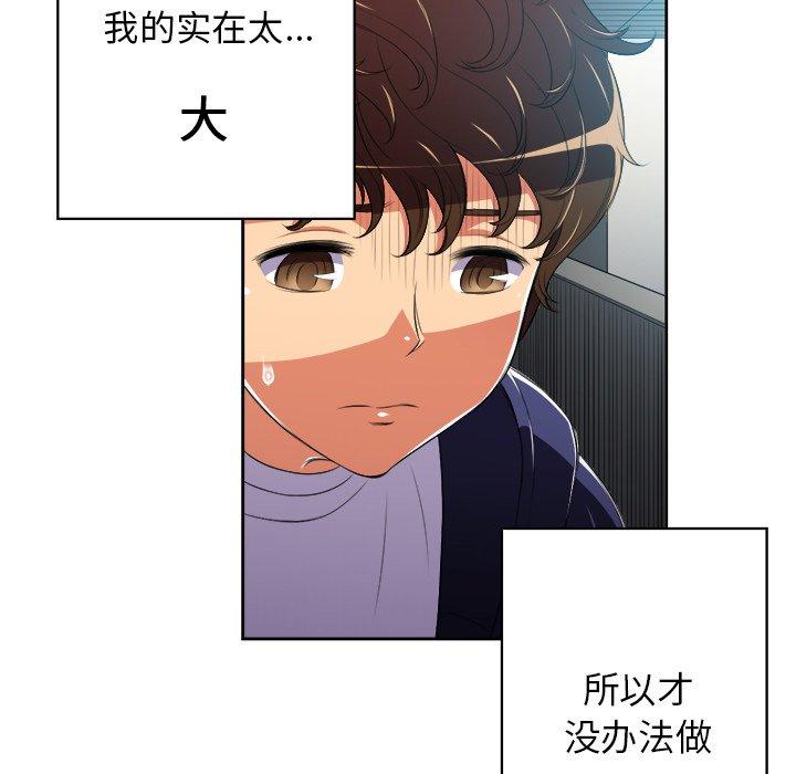 韩国漫画难缠小恶女韩漫_难缠小恶女-第4话在线免费阅读-韩国漫画-第66张图片