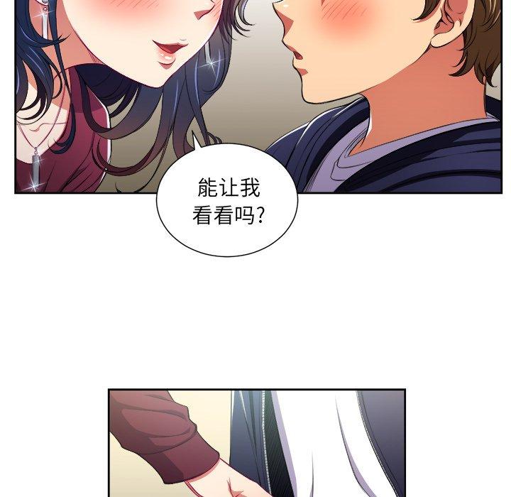 韩国漫画难缠小恶女韩漫_难缠小恶女-第4话在线免费阅读-韩国漫画-第68张图片