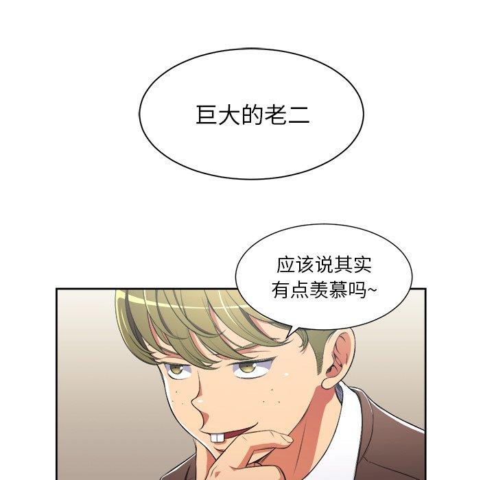 韩国漫画难缠小恶女韩漫_难缠小恶女-第4话在线免费阅读-韩国漫画-第74张图片