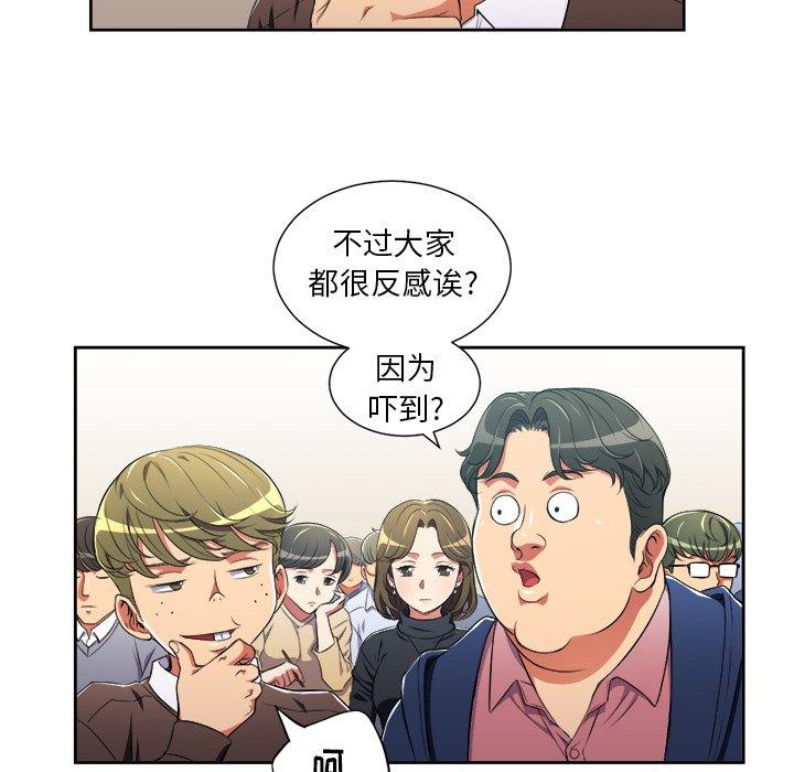 韩国漫画难缠小恶女韩漫_难缠小恶女-第4话在线免费阅读-韩国漫画-第75张图片