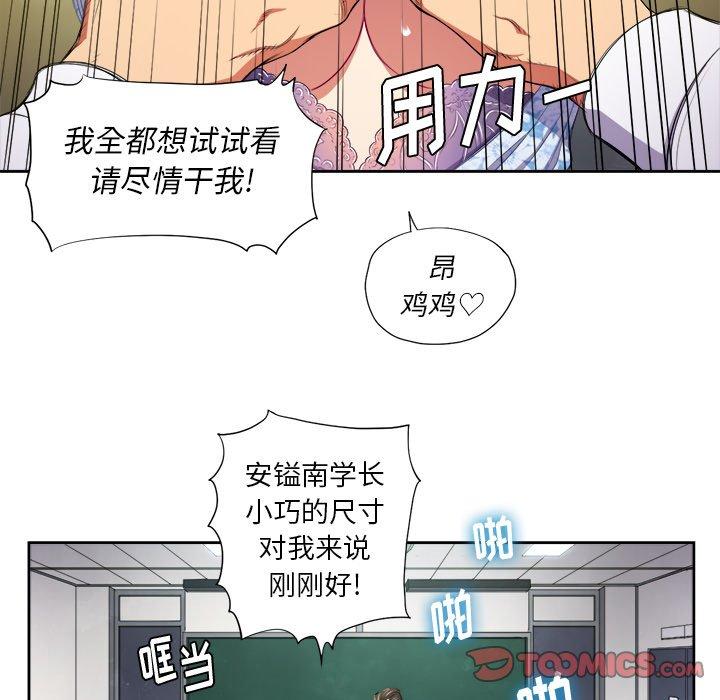 韩国漫画难缠小恶女韩漫_难缠小恶女-第5话在线免费阅读-韩国漫画-第10张图片