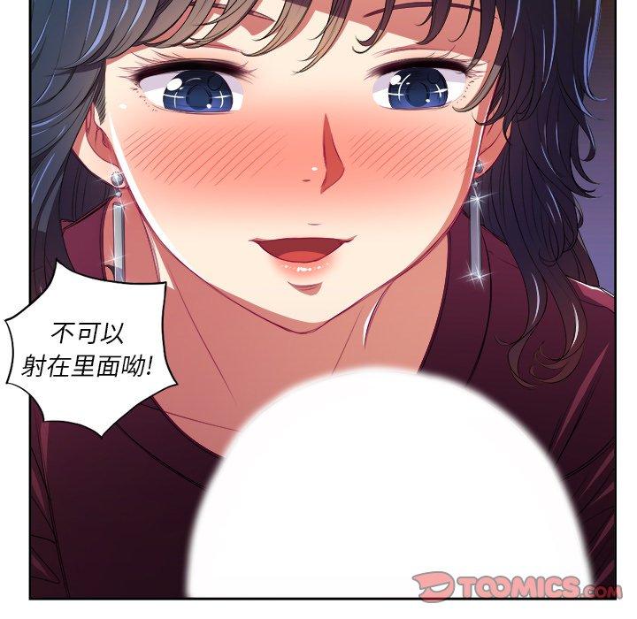 韩国漫画难缠小恶女韩漫_难缠小恶女-第5话在线免费阅读-韩国漫画-第14张图片