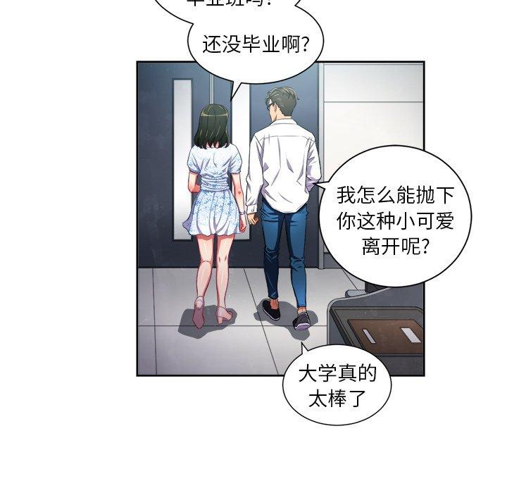 韩国漫画难缠小恶女韩漫_难缠小恶女-第5话在线免费阅读-韩国漫画-第21张图片