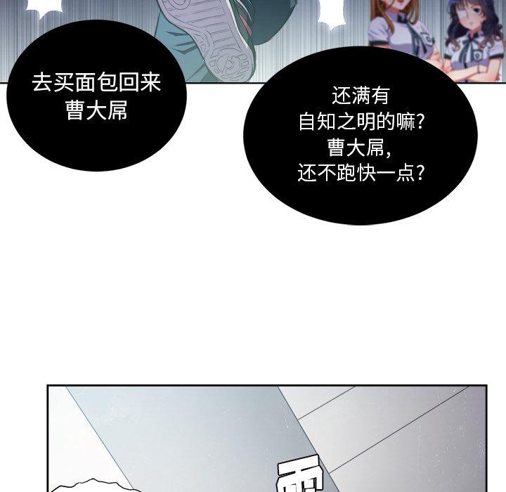 韩国漫画难缠小恶女韩漫_难缠小恶女-第5话在线免费阅读-韩国漫画-第35张图片