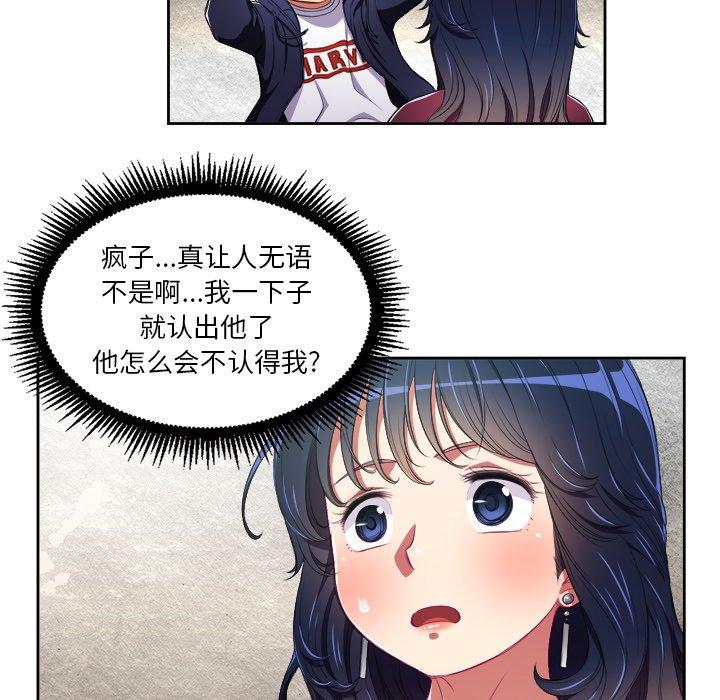 韩国漫画难缠小恶女韩漫_难缠小恶女-第5话在线免费阅读-韩国漫画-第49张图片