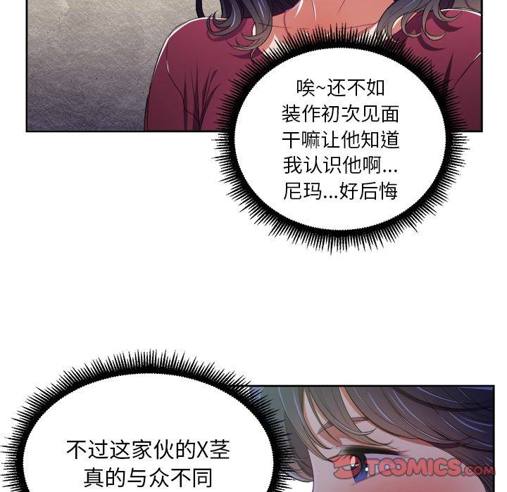 韩国漫画难缠小恶女韩漫_难缠小恶女-第5话在线免费阅读-韩国漫画-第50张图片