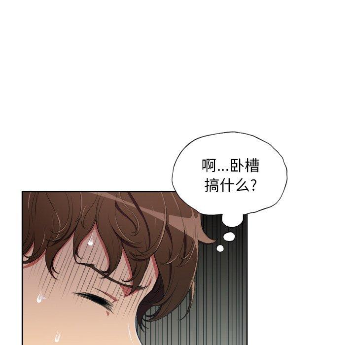 韩国漫画难缠小恶女韩漫_难缠小恶女-第5话在线免费阅读-韩国漫画-第53张图片