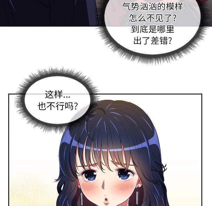 韩国漫画难缠小恶女韩漫_难缠小恶女-第5话在线免费阅读-韩国漫画-第57张图片