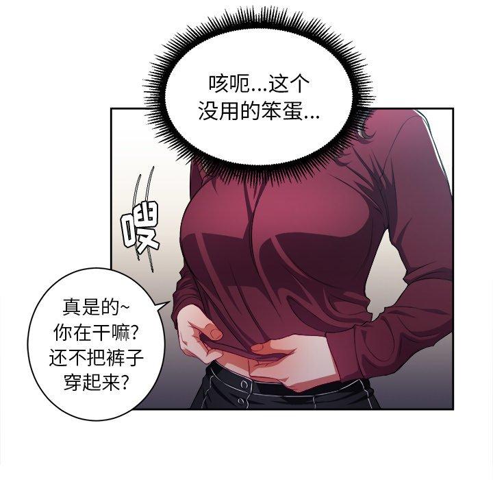 韩国漫画难缠小恶女韩漫_难缠小恶女-第5话在线免费阅读-韩国漫画-第63张图片