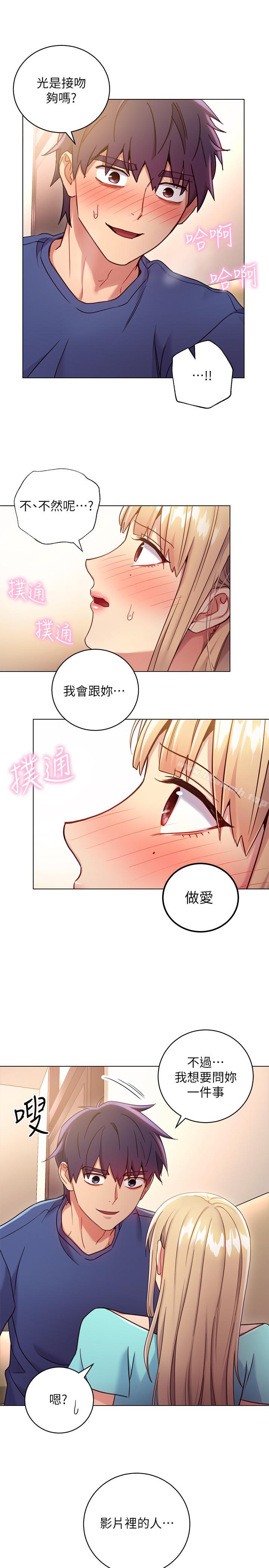 韩国漫画继母的朋友们韩漫_继母的朋友们-第14话-被攻击弱点在线免费阅读-韩国漫画-第26张图片