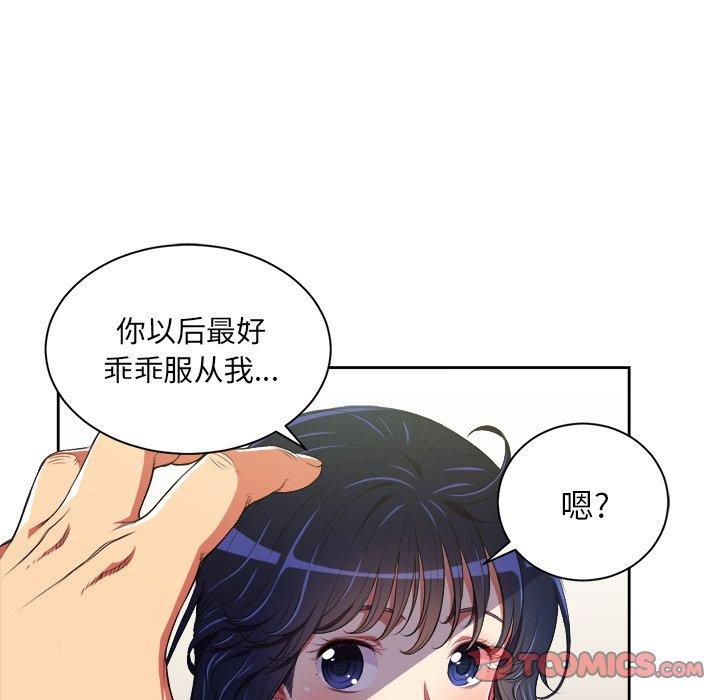 韩国漫画难缠小恶女韩漫_难缠小恶女-第5话在线免费阅读-韩国漫画-第74张图片