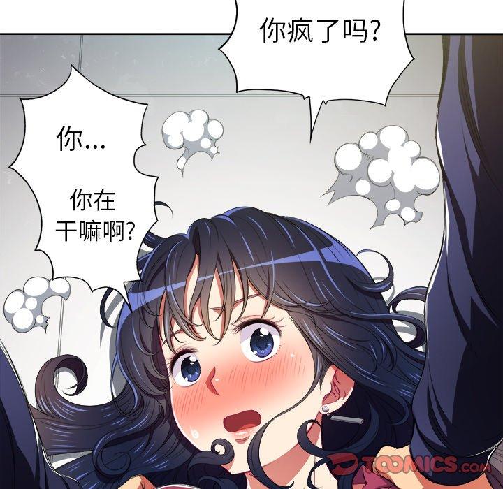 韩国漫画难缠小恶女韩漫_难缠小恶女-第5话在线免费阅读-韩国漫画-第78张图片