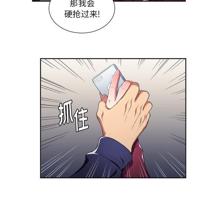 韩国漫画难缠小恶女韩漫_难缠小恶女-第6话在线免费阅读-韩国漫画-第31张图片