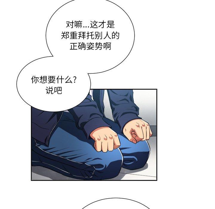 韩国漫画难缠小恶女韩漫_难缠小恶女-第6话在线免费阅读-韩国漫画-第67张图片