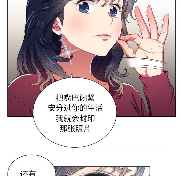 韩国漫画难缠小恶女韩漫_难缠小恶女-第6话在线免费阅读-韩国漫画-第70张图片