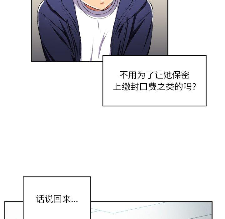 韩国漫画难缠小恶女韩漫_难缠小恶女-第6话在线免费阅读-韩国漫画-第74张图片