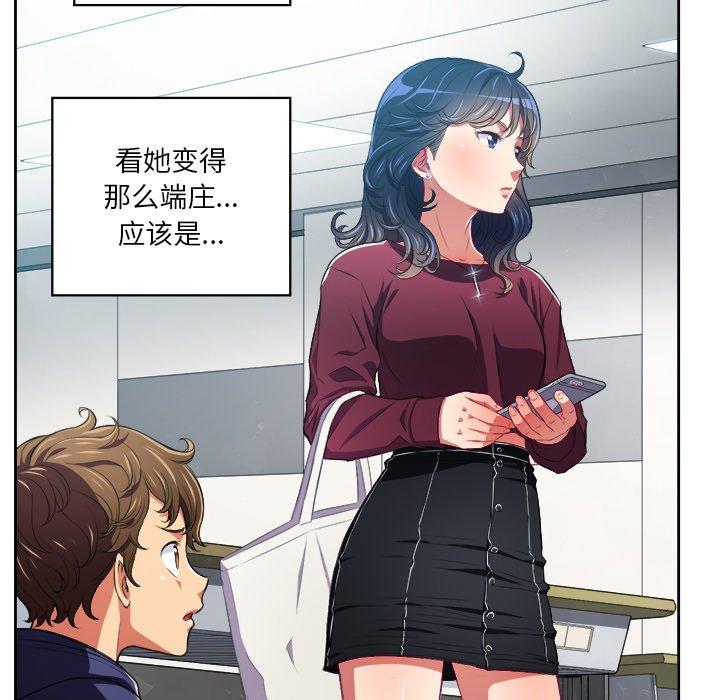 韩国漫画难缠小恶女韩漫_难缠小恶女-第6话在线免费阅读-韩国漫画-第75张图片