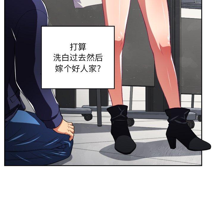 韩国漫画难缠小恶女韩漫_难缠小恶女-第6话在线免费阅读-韩国漫画-第76张图片