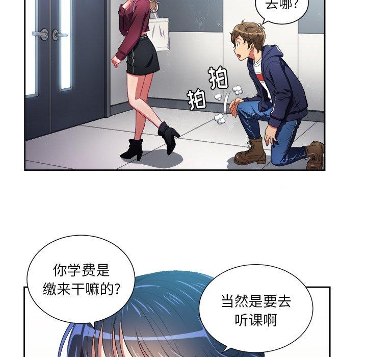 韩国漫画难缠小恶女韩漫_难缠小恶女-第6话在线免费阅读-韩国漫画-第80张图片