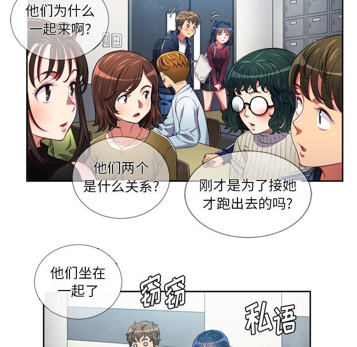 韩国漫画难缠小恶女韩漫_难缠小恶女-第6话在线免费阅读-韩国漫画-第88张图片