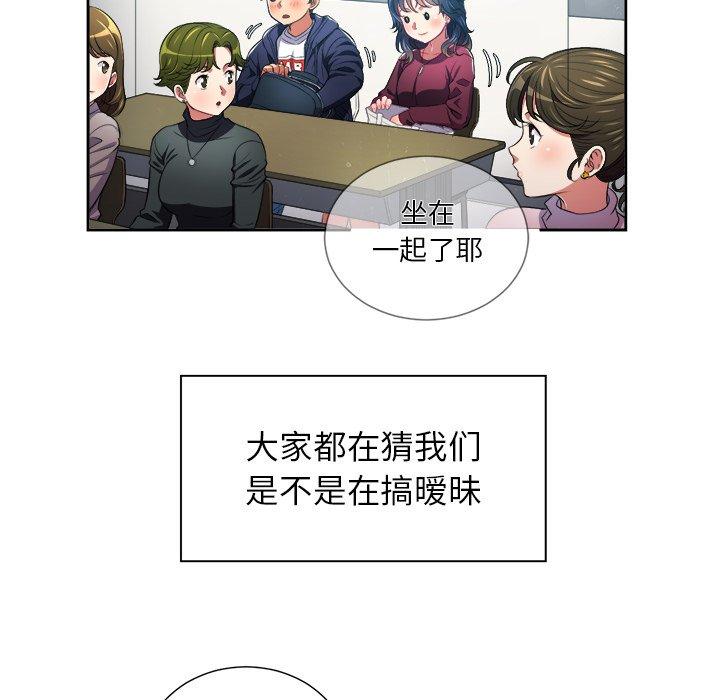 韩国漫画难缠小恶女韩漫_难缠小恶女-第6话在线免费阅读-韩国漫画-第89张图片