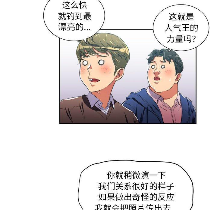 韩国漫画难缠小恶女韩漫_难缠小恶女-第6话在线免费阅读-韩国漫画-第90张图片