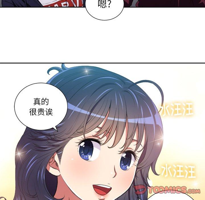 韩国漫画难缠小恶女韩漫_难缠小恶女-第7话在线免费阅读-韩国漫画-第20张图片