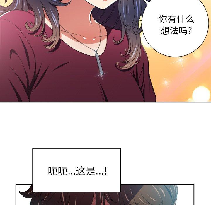 韩国漫画难缠小恶女韩漫_难缠小恶女-第7话在线免费阅读-韩国漫画-第21张图片