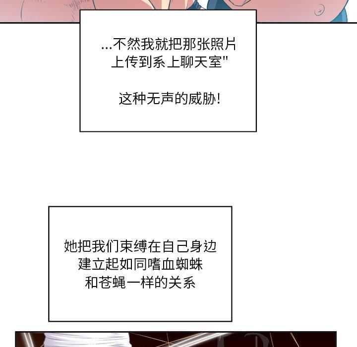 韩国漫画难缠小恶女韩漫_难缠小恶女-第7话在线免费阅读-韩国漫画-第25张图片