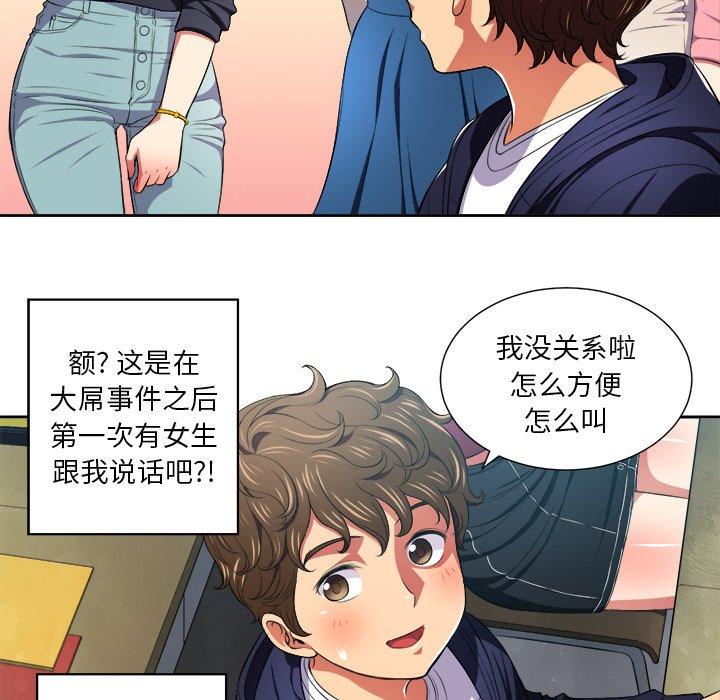 韩国漫画难缠小恶女韩漫_难缠小恶女-第7话在线免费阅读-韩国漫画-第32张图片