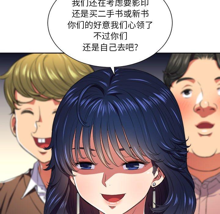 韩国漫画难缠小恶女韩漫_难缠小恶女-第7话在线免费阅读-韩国漫画-第40张图片