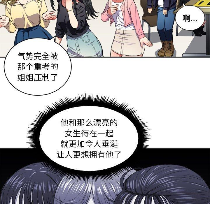 韩国漫画难缠小恶女韩漫_难缠小恶女-第7话在线免费阅读-韩国漫画-第44张图片