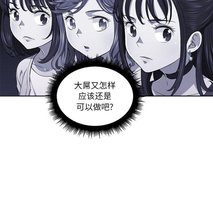 韩国漫画难缠小恶女韩漫_难缠小恶女-第7话在线免费阅读-韩国漫画-第45张图片