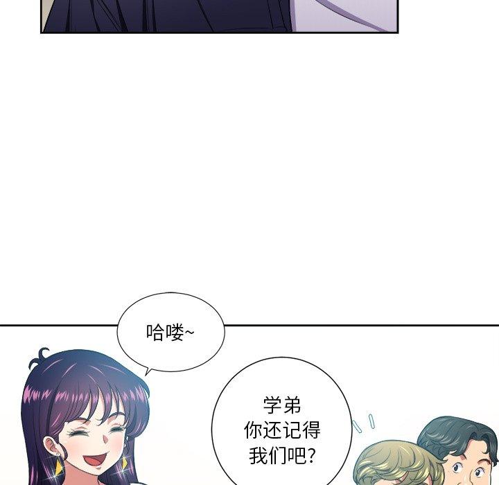 韩国漫画难缠小恶女韩漫_难缠小恶女-第7话在线免费阅读-韩国漫画-第48张图片