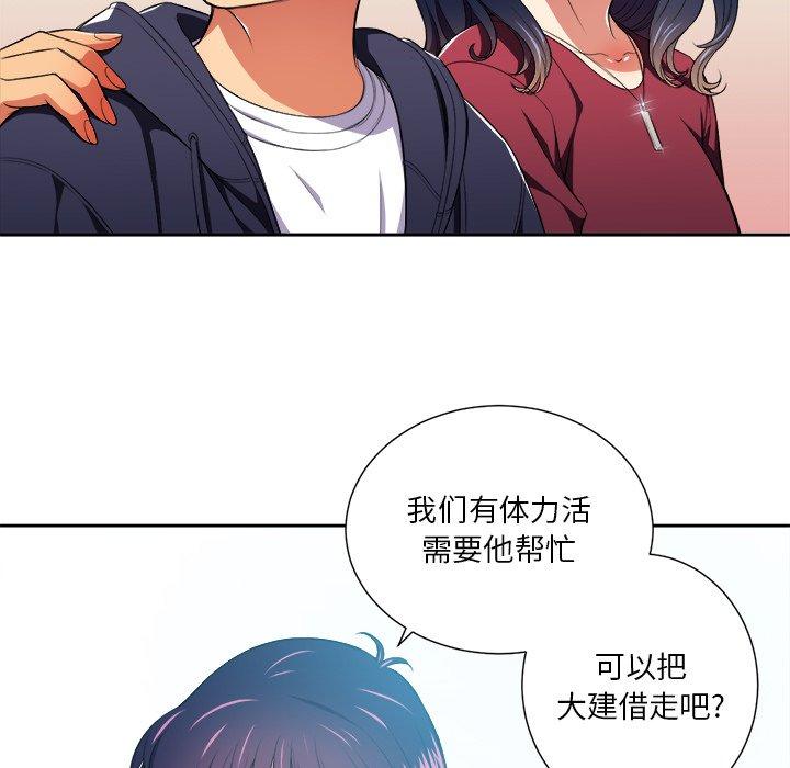 韩国漫画难缠小恶女韩漫_难缠小恶女-第7话在线免费阅读-韩国漫画-第51张图片