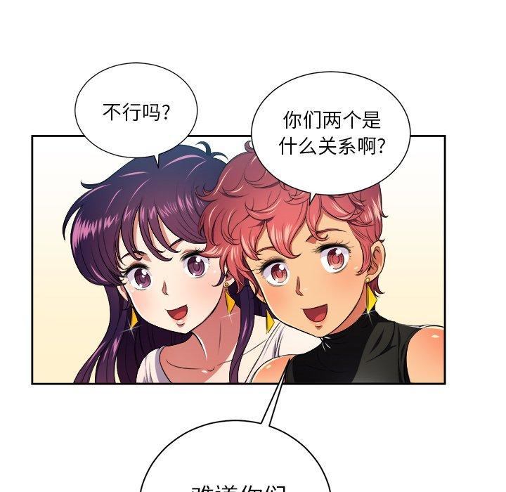 韩国漫画难缠小恶女韩漫_难缠小恶女-第7话在线免费阅读-韩国漫画-第55张图片