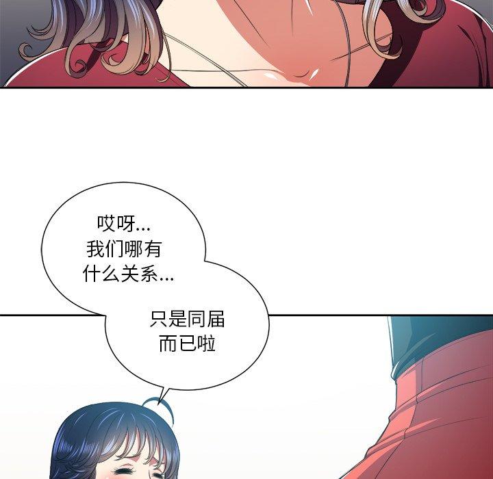 韩国漫画难缠小恶女韩漫_难缠小恶女-第7话在线免费阅读-韩国漫画-第57张图片