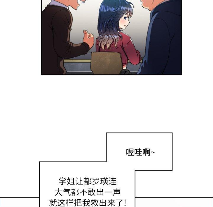 韩国漫画难缠小恶女韩漫_难缠小恶女-第7话在线免费阅读-韩国漫画-第61张图片