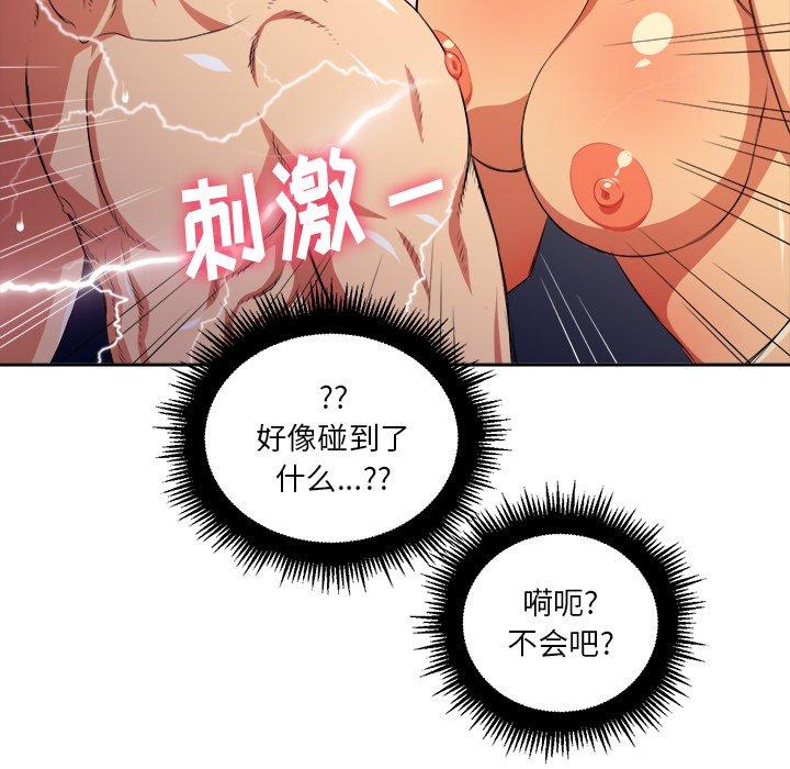 韩国漫画难缠小恶女韩漫_难缠小恶女-第7话在线免费阅读-韩国漫画-第83张图片