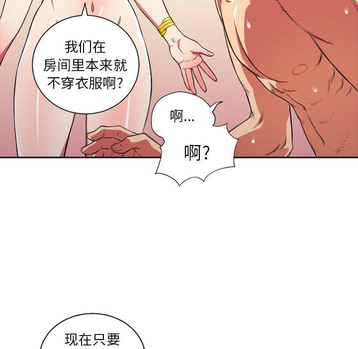 韩国漫画难缠小恶女韩漫_难缠小恶女-第7话在线免费阅读-韩国漫画-第85张图片